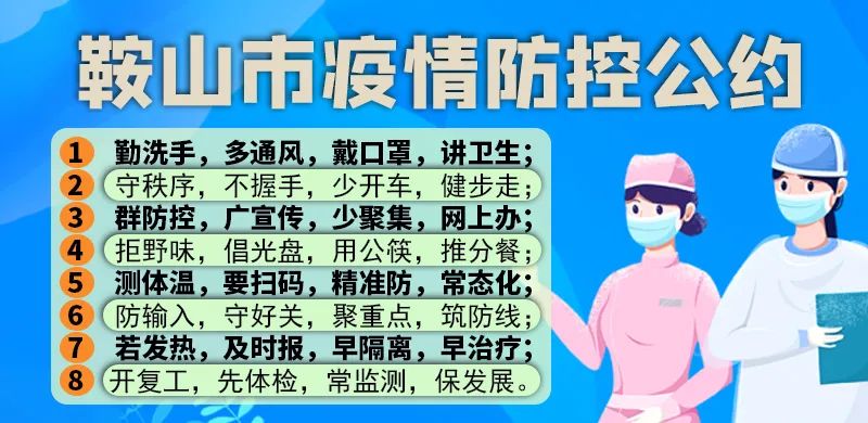 鞍山最新女工招工信息，机遇与挑战并存
