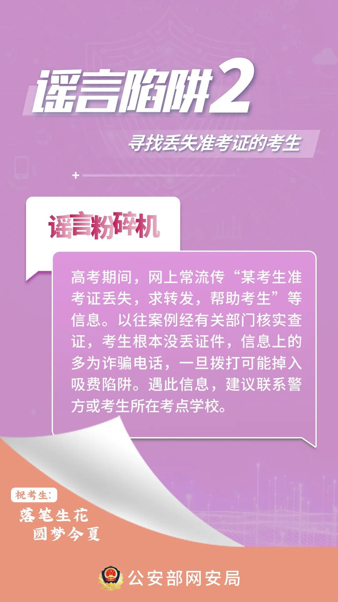 澳门与香港今晚开特马+开奖结果课优势.警惕虚假宣传-精选解析解释落实