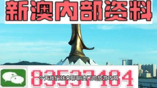 今晚澳门最精准免费资料大全旅游景点精选解析、落实与策略