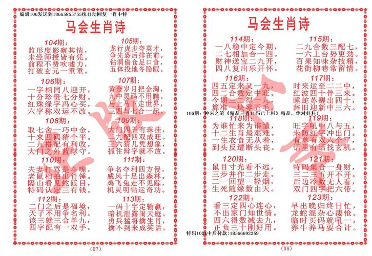 王中王493333WWW马头诗,警惕虚假宣传,详解释义、解释与落实