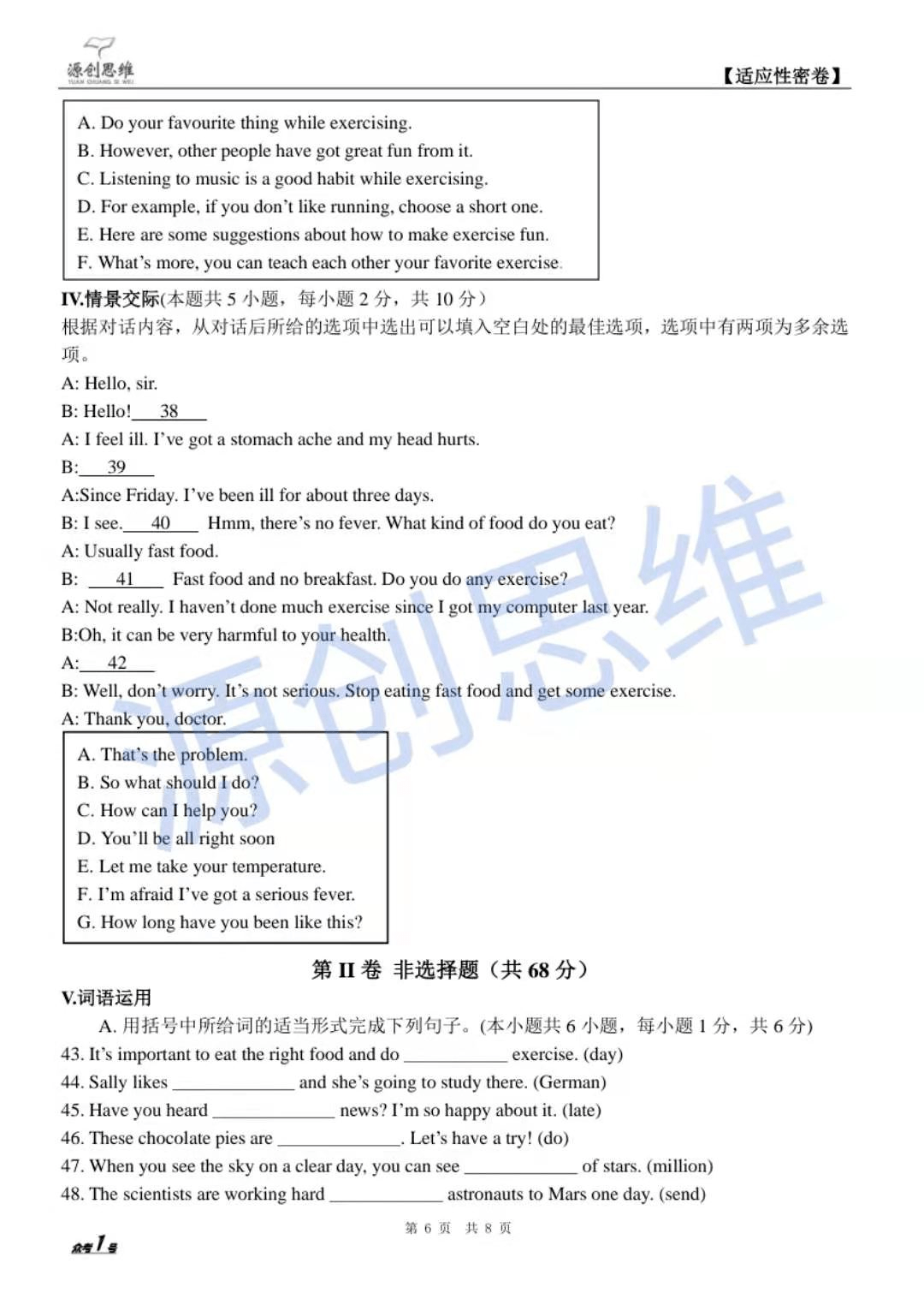 温馨 第68页
