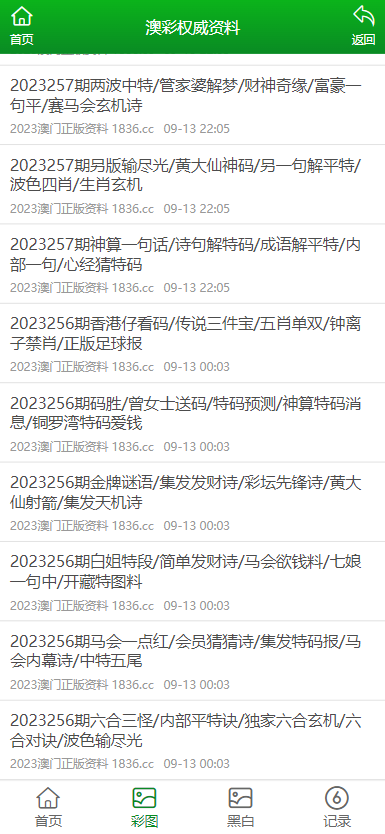 新澳2025精准正版免費資料精选解析、解释与落实