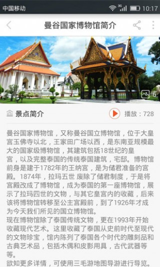 澳门最精准免费资料大全旅游景点精选解析、解释与落实