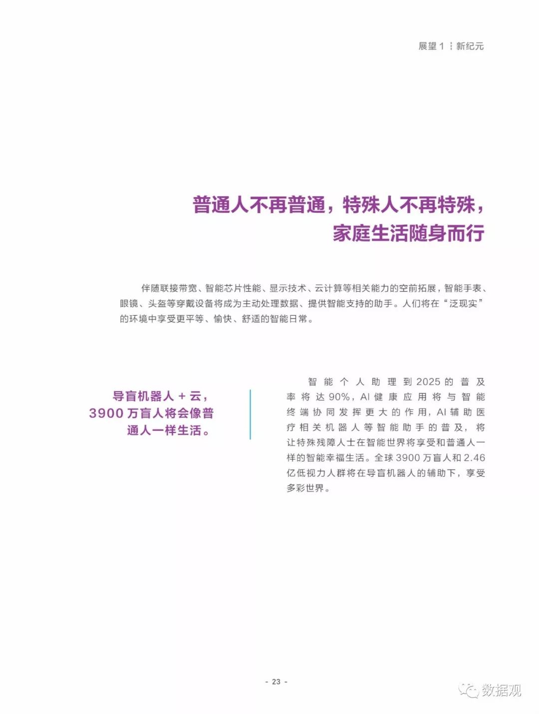 2025最新免费资料大全全面释义、解释与落实