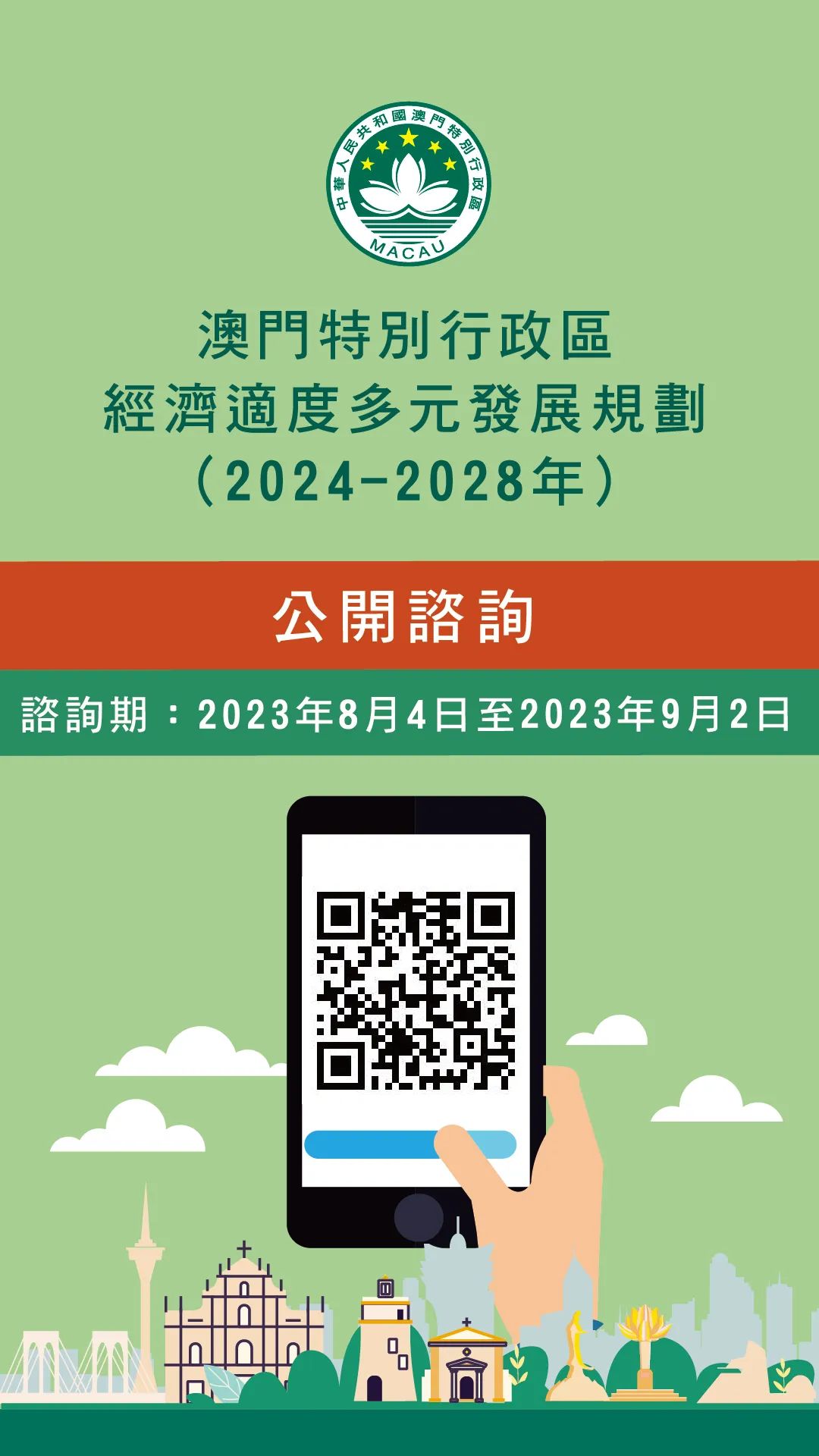 2025新澳门正版免费全面释义、解释与落实