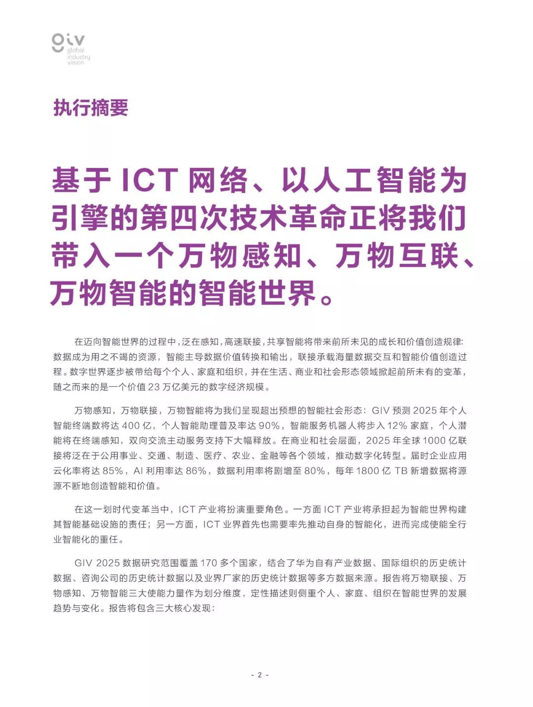 2025全年资料免费大全全面释义、落实
