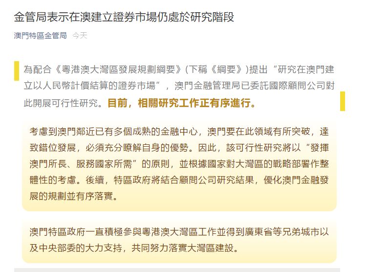 2025澳门正版免费资本详解释义、解释落实