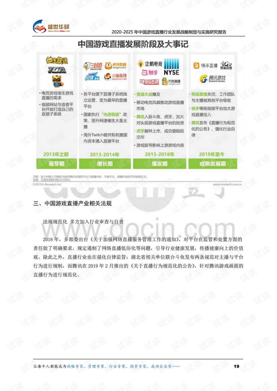 2025精准资料免费大全;全面释义、落实