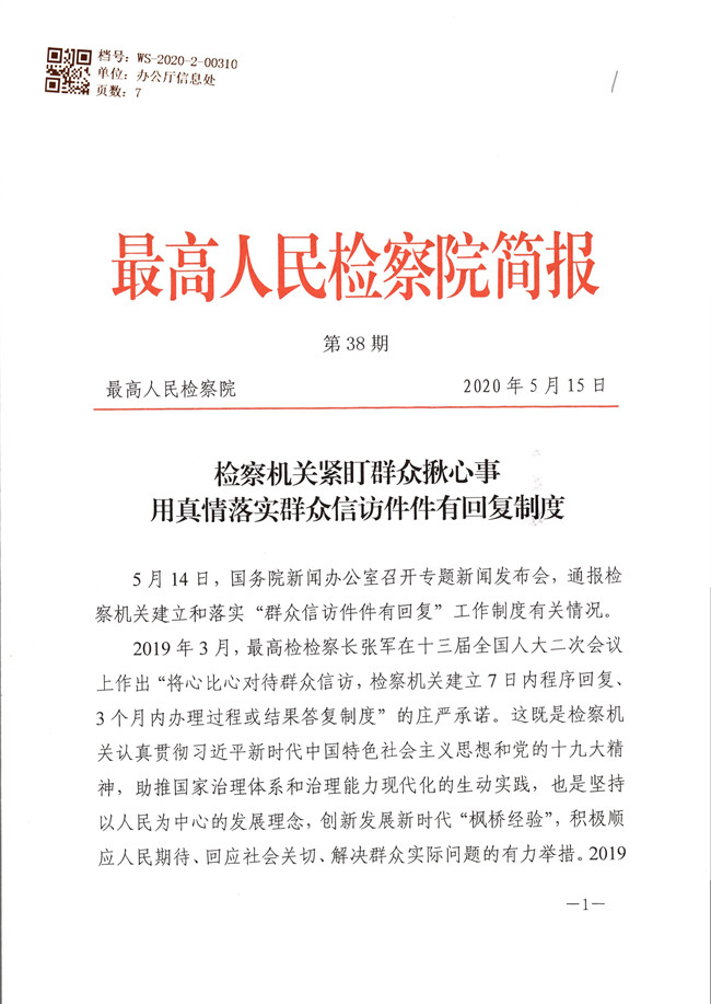 新澳2025年正版资料详细解答、解释与落实