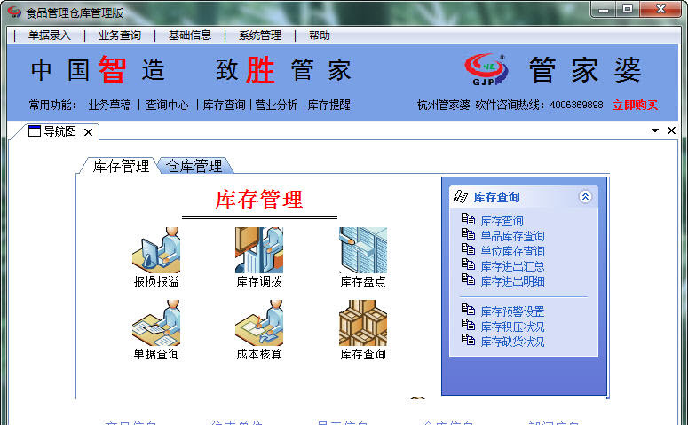 今日澳门管家婆100%精准_详细解答、解释与落实