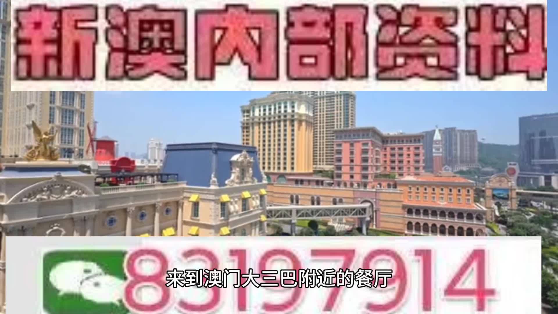 全面推广2025年澳门今晚开奖号码,详细解答、解释与落实