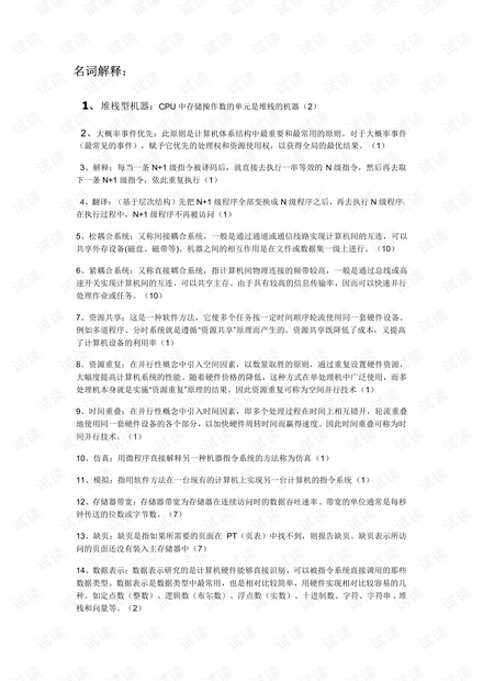新澳门与香港全年免费资料料,词语释义、解释与落实