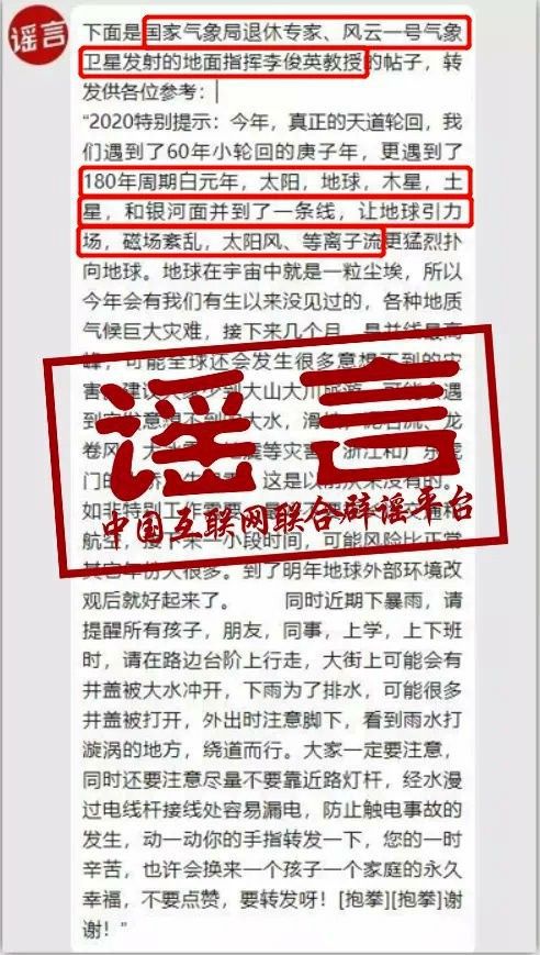 澳门管家婆100%精准,警惕虚假宣传,全面解释落实