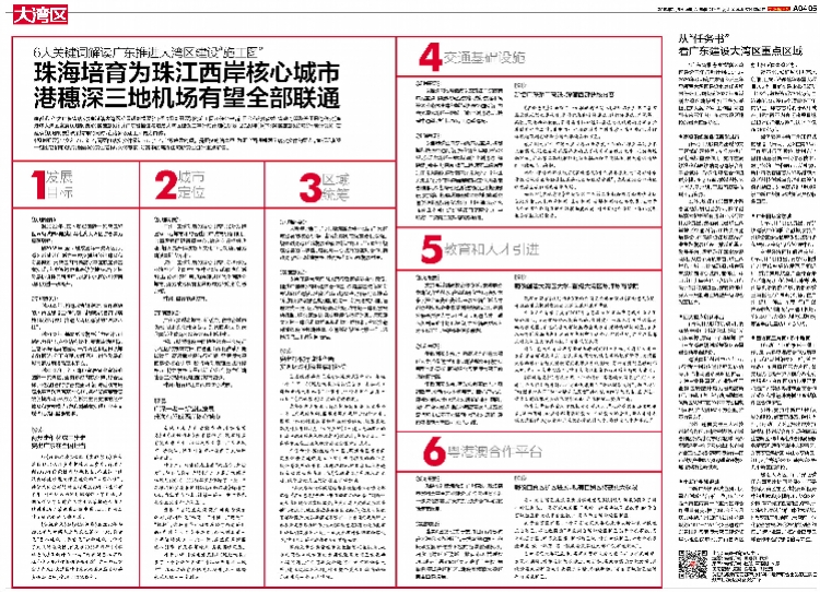 查询2025澳门正版资料免费大全精准,详细解答、解释与落实