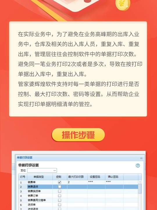 管家婆必出一中一特100%全面释义、落实