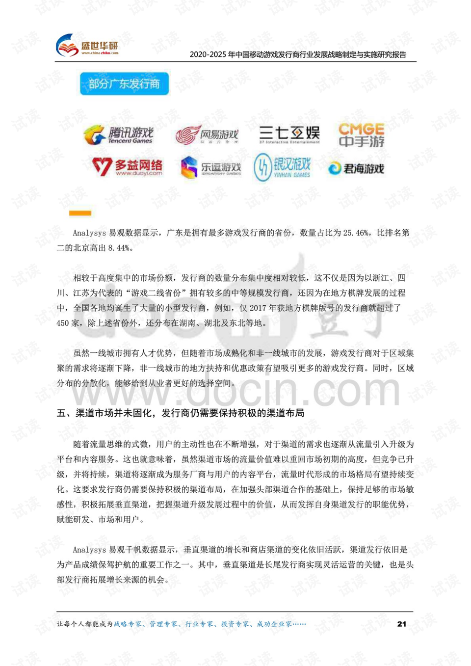 2025澳门资料大全正版资料;全面释义、落实