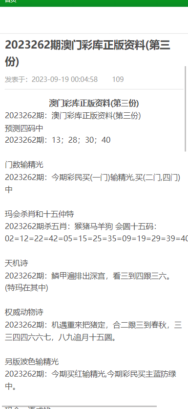 温馨 第55页