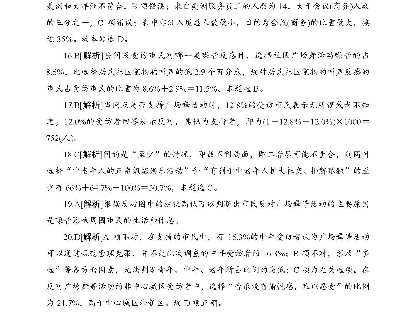 2025最准最精准免费资料看;全面释义、落实