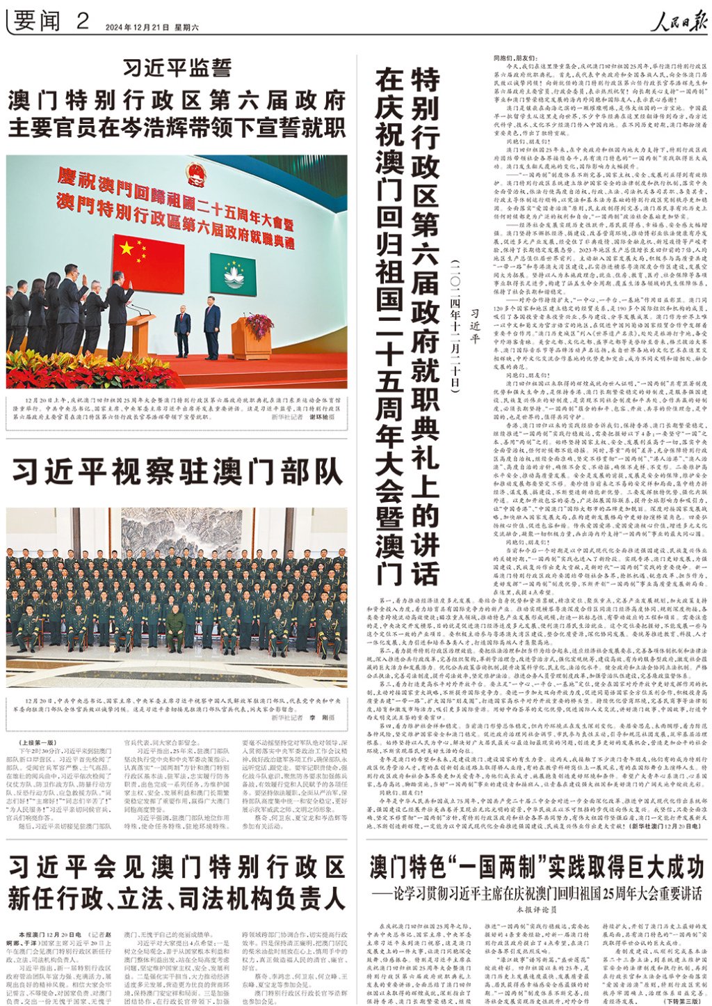 新澳门与香港2025精准正版免費資料高中低的警惕虚假宣传、民主解答与解释落实