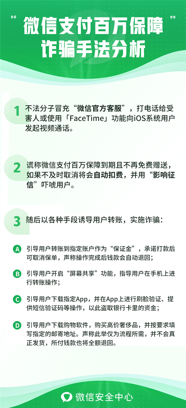 新奥精准免费提供澳门的警惕虚假宣传、民主解答与解释落实