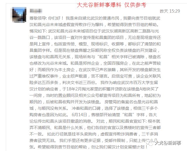 2025精准免费资料查询的警惕虚假宣传、民主解答与解释落实