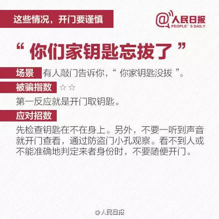2025澳门精准正版挂牌的警惕虚假宣传、民主解答与解释落实