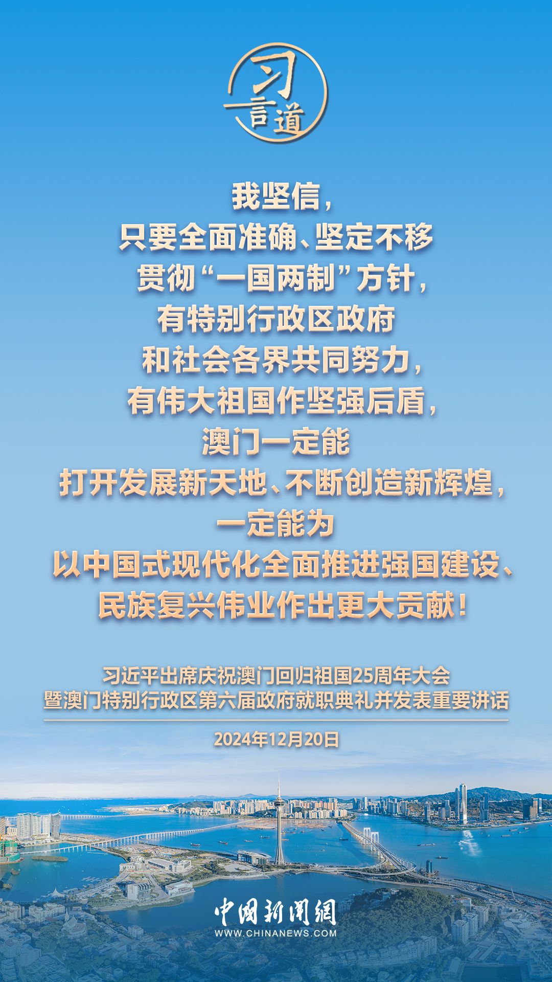 2025澳门与香港正版免费精准大全的警惕虚假宣传、民主解答与解释落实