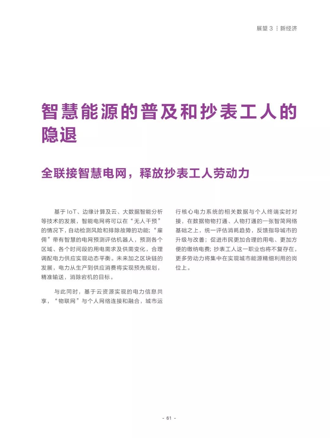 2025澳门正版资料大全全面释义、解释与落实