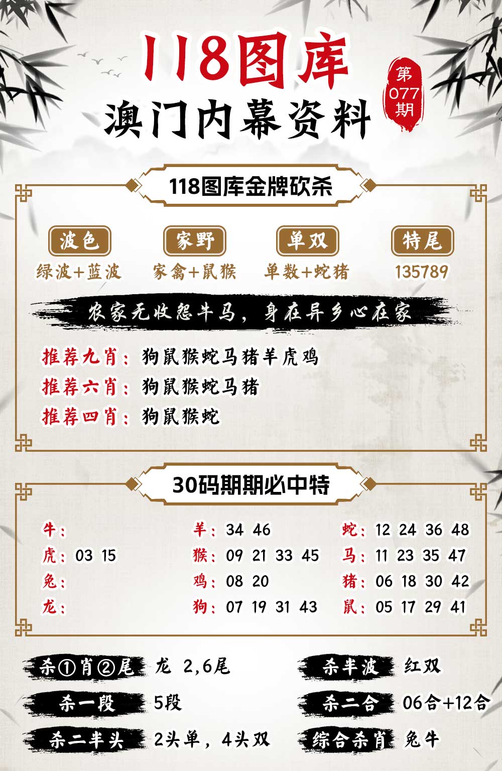 .7777788888精准四肖.警惕虚假宣传-全面贯彻解释落实