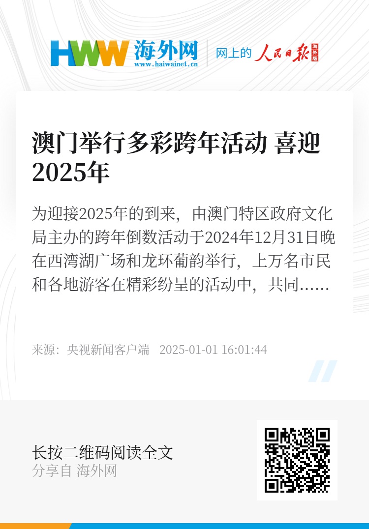 2025今晚澳门开什么码.警惕虚假宣传-全面贯彻解释落实