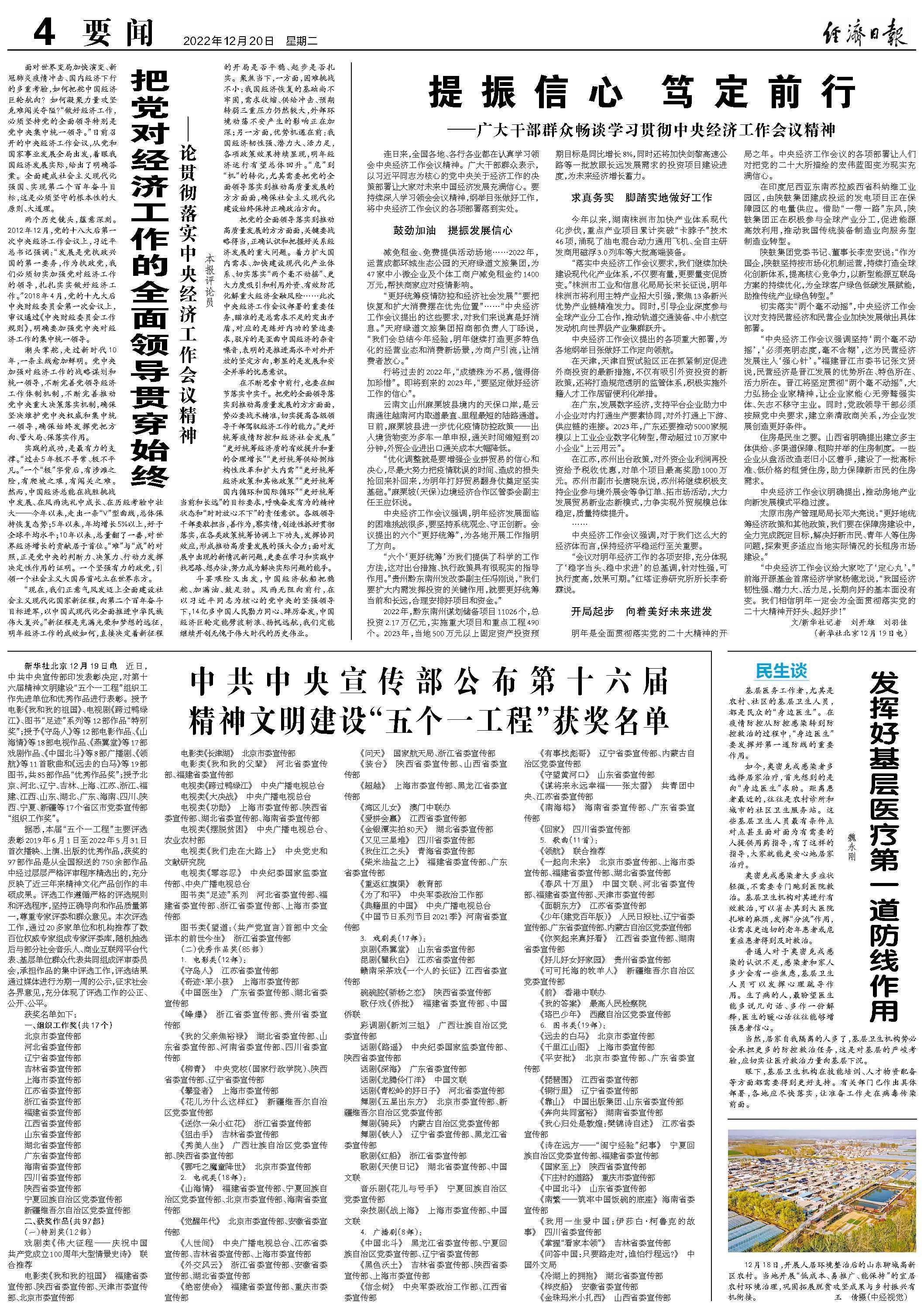 7777788888王中王开奖历史记录网.警惕虚假宣传-全面贯彻解释落实