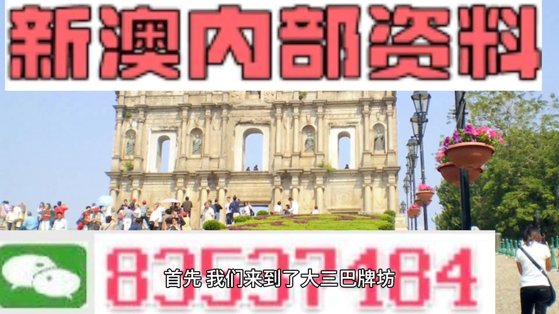 新澳今晚特马上9点30.警惕虚假宣传-全面贯彻解释落实