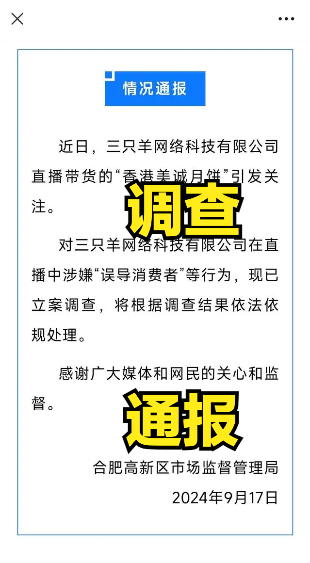 新澳今晚特9点30开什么.警惕虚假宣传-全面贯彻解释落实
