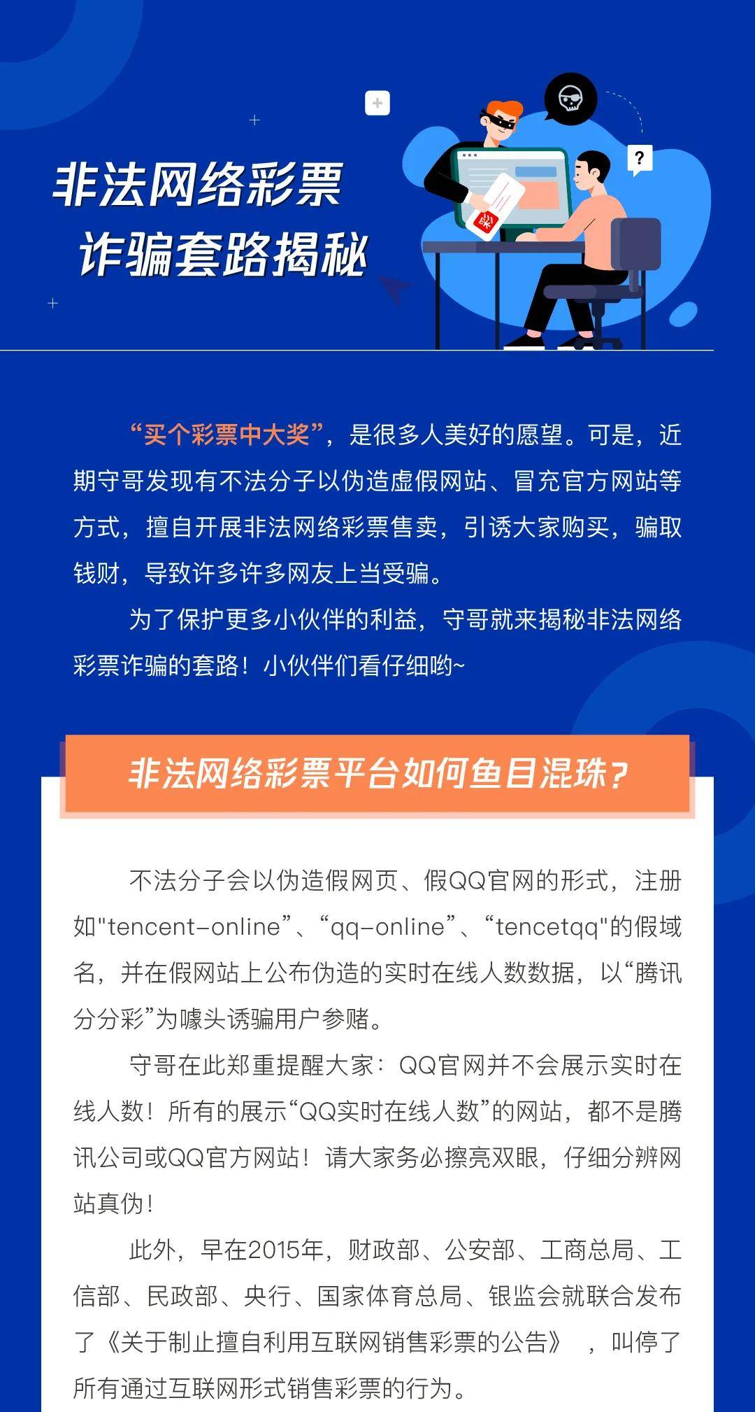 澳门今晚开特马 开奖结果课优势.警惕虚假宣传-全面贯彻解释落实