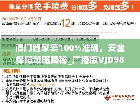 澳门管家婆100%精准.警惕虚假宣传-全面贯彻解释落实