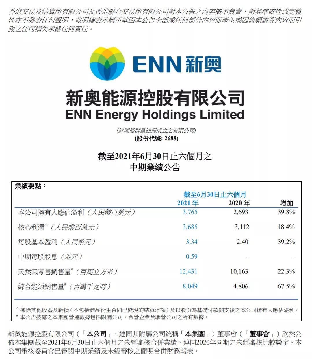 新奥彩294444.cσm.警惕虚假宣传-全面贯彻解释落实