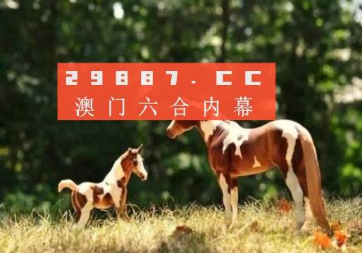 澳门今晚开特马四不像图.警惕虚假宣传-内容介绍执行