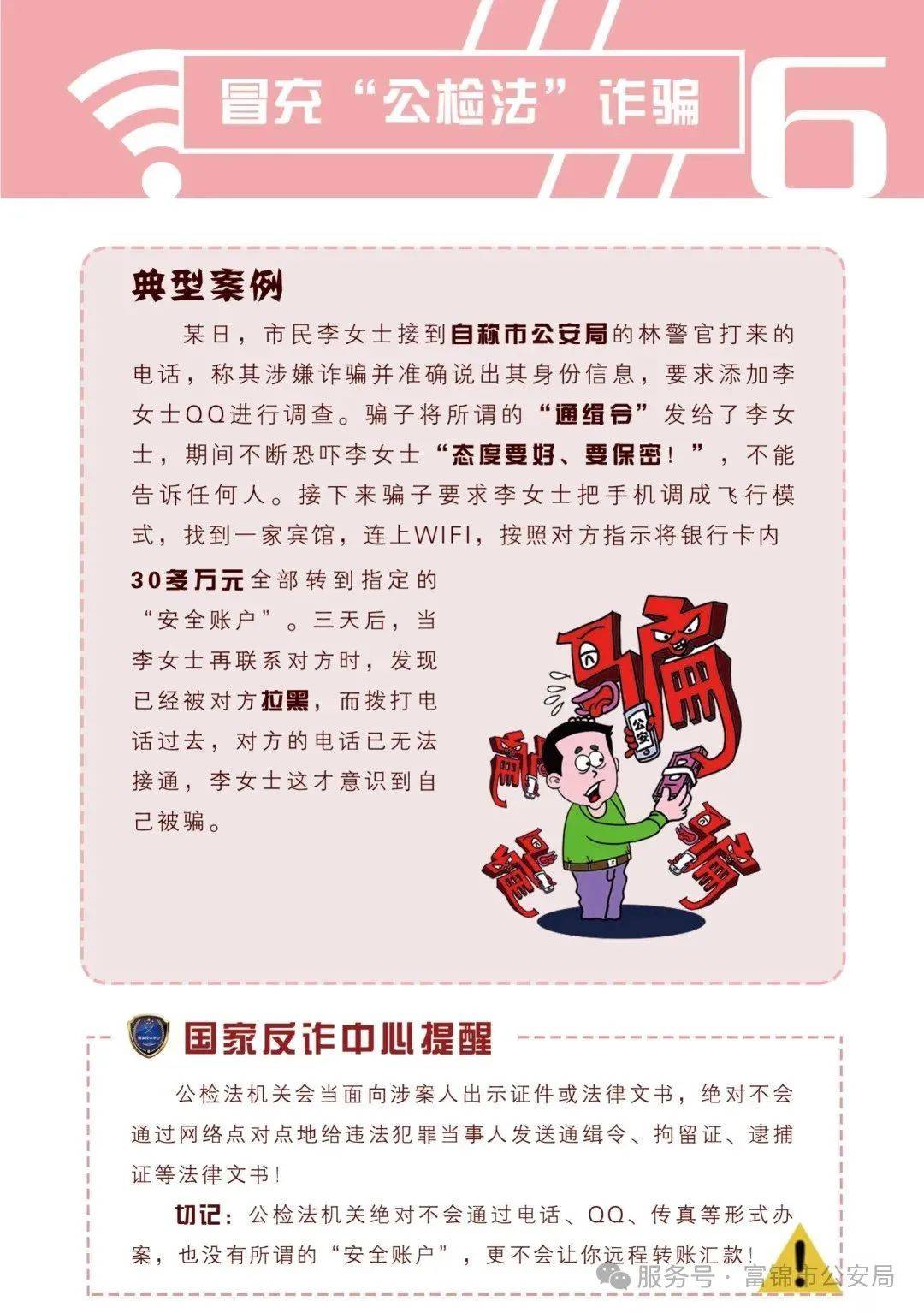 2025正版资料免费大全.警惕虚假宣传-内容介绍执行