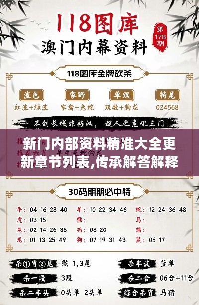 新门内部资料精准大全.警惕虚假宣传-内容介绍执行