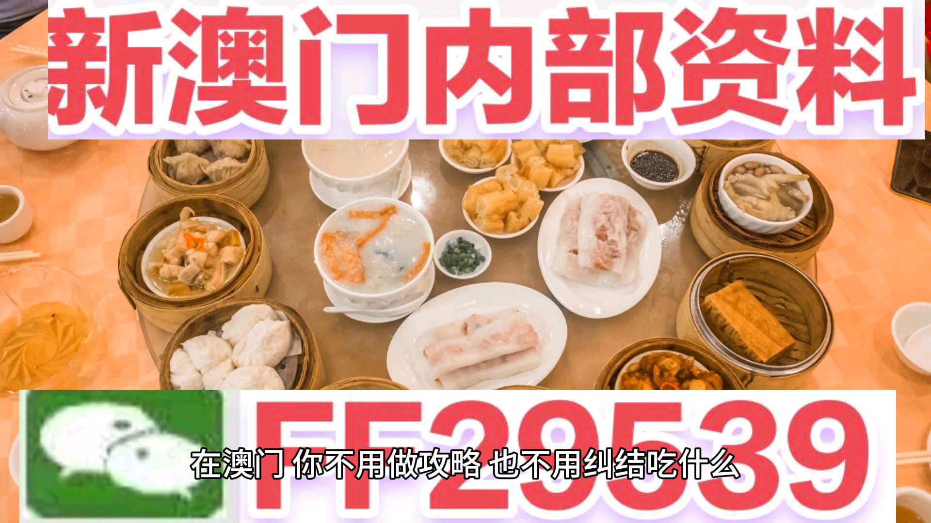 2025年澳门特马今晚号码.警惕虚假宣传-内容介绍执行