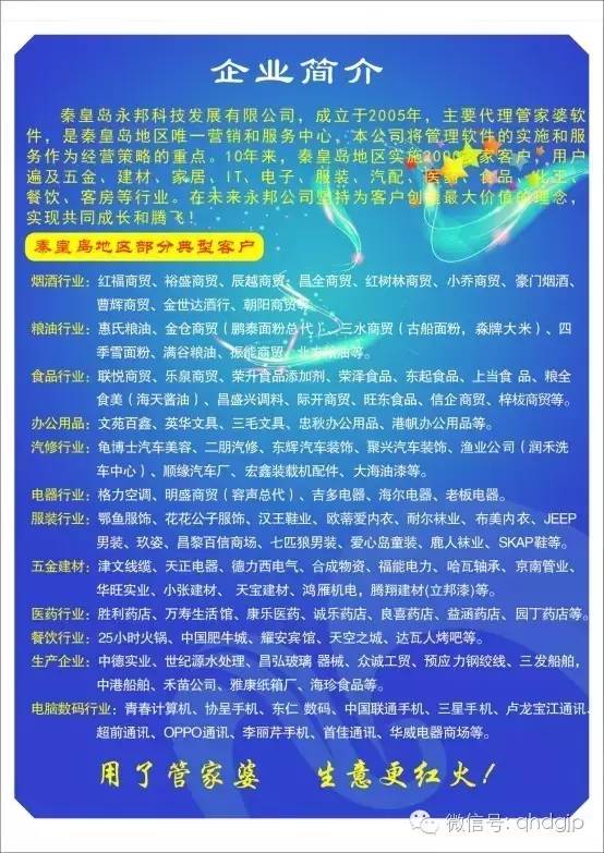 管家婆必出一中一特100%警惕虚假宣传-内容介绍执行