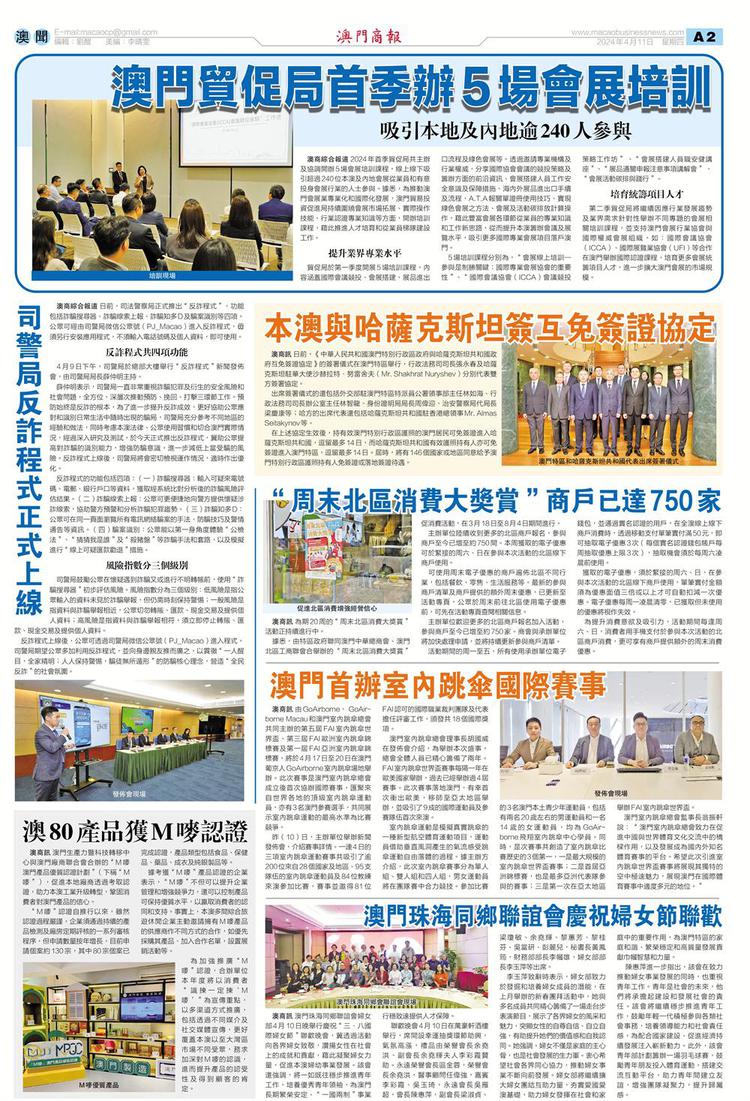 马会传真资料2025澳门.警惕虚假宣传-内容介绍执行