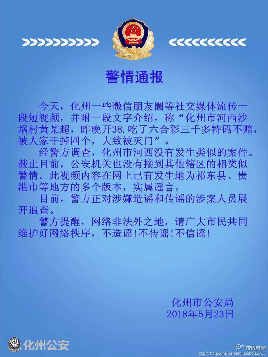 2025澳门特马今晚开奖49图片.警惕虚假宣传-内容介绍执行