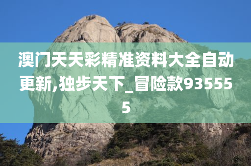 新门内部资料最快最准.警惕虚假宣传-内容介绍执行