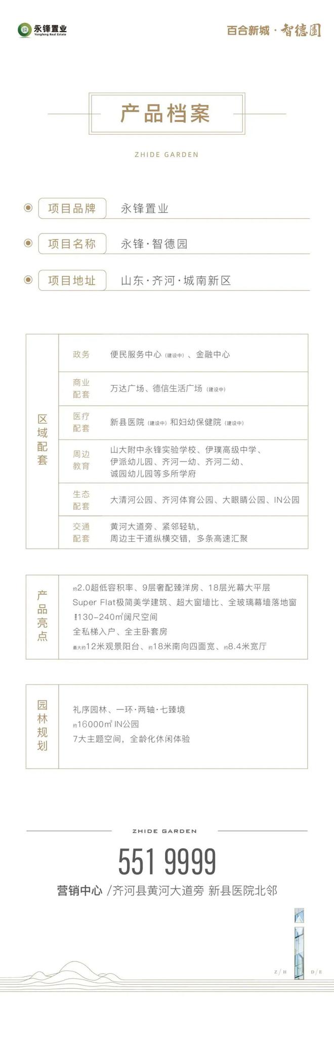 温馨 第30页