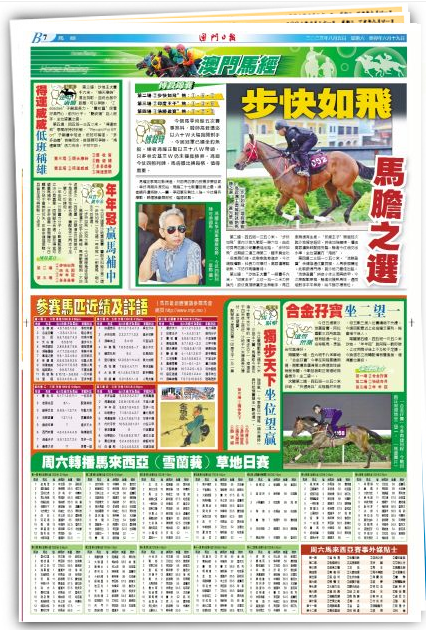 2024澳门特马今晚开奖亿彩网.警惕虚假宣传-内容介绍执行