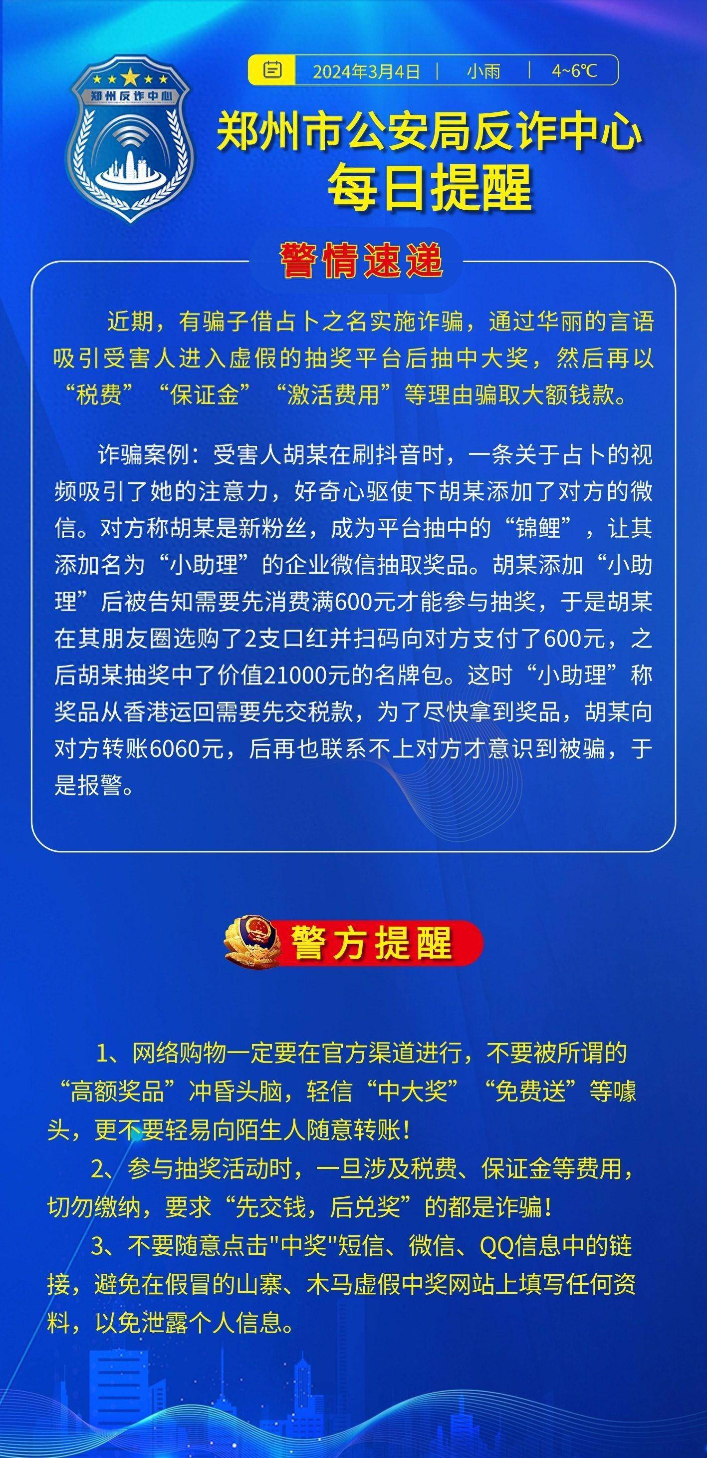 婆家一肖一码100.警惕虚假宣传-内容介绍执行