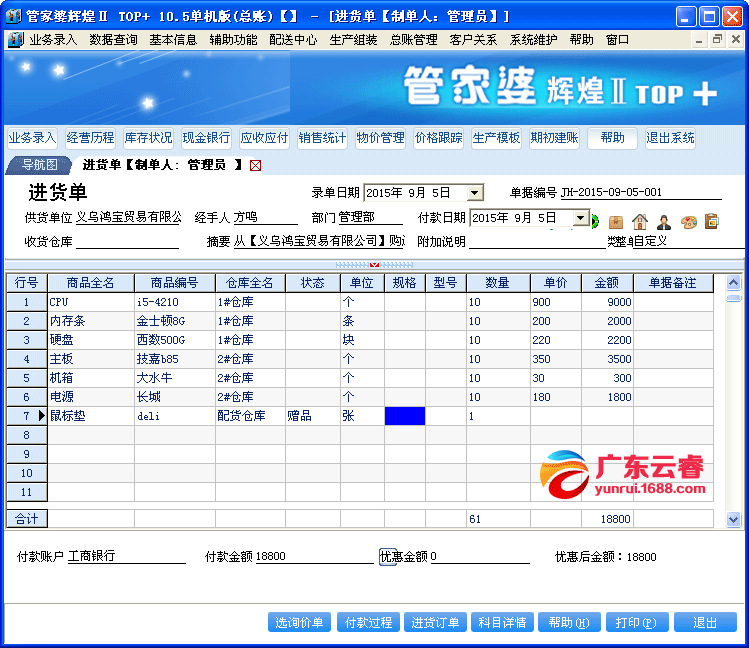 7777788888管家婆老家.警惕虚假宣传-系统管理执行