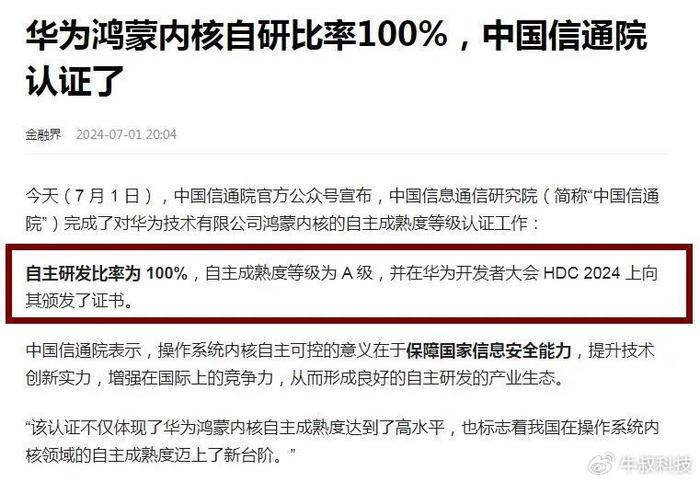 7777788888精准新传真.警惕虚假宣传-系统管理执行
