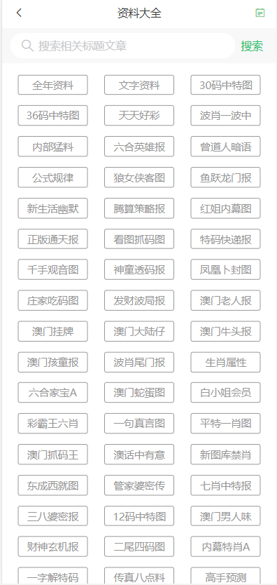 2025新澳门天天精准免费大全.警惕虚假宣传-系统管理执行